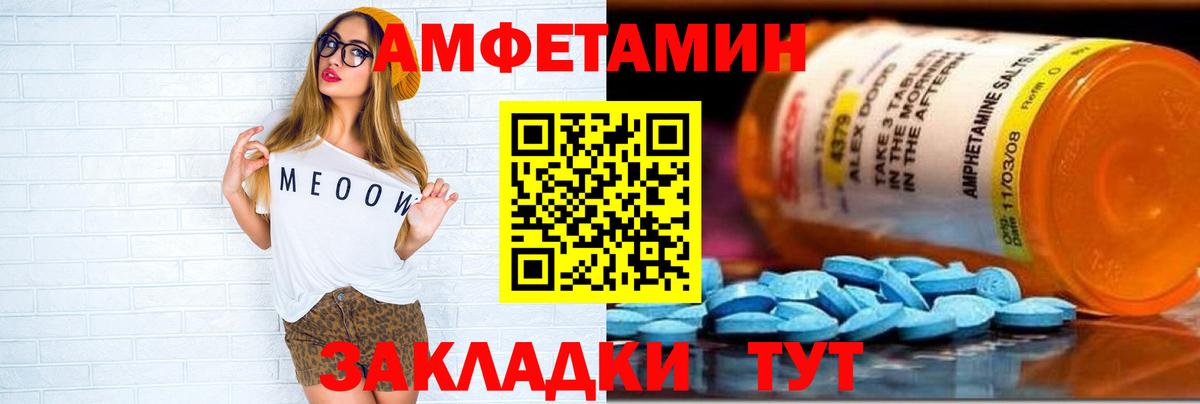 Норильск  АМФЕТАМИН VHQ  Вход с VPN 