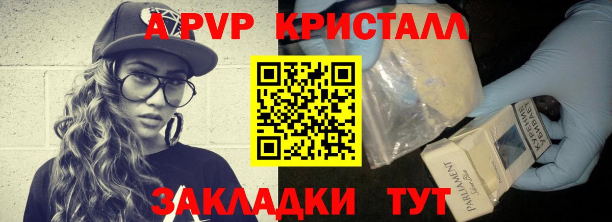 Alpha-PVP  наркошоп  Норильск  Вход с VPN  Альфа ПВП мука  Альфа ПВП крисы CK  А ПВП кристаллы 