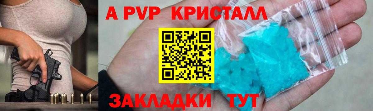 Alpha-PVP крисы CK Норильск