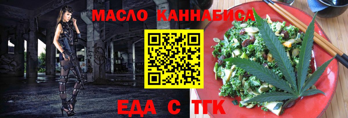 Cannafood марихуана Норильск