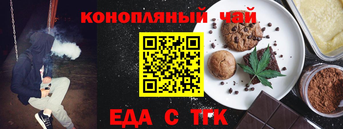Норильск  Canna-Cookies конопля  Вход с VPN 