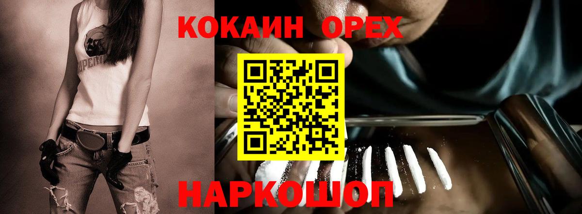КОКАИН Перу Норильск