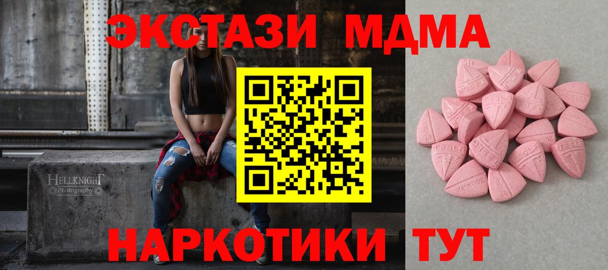 hydra рабочий сайт  Экстази DUBAI  магазин продажи наркотиков  Ecstasy XTC  Вход с VPN  Норильск 