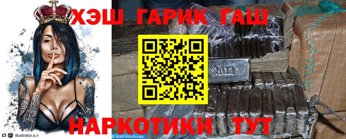 ГАШИШ Ice-O-Lator  Вход с VPN  Норильск  Гашиш  ГАШ гашик 