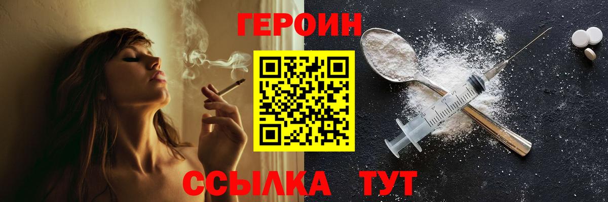 ГЕРОИН  Вход с VPN  Норильск  ГЕРОИН афганец 