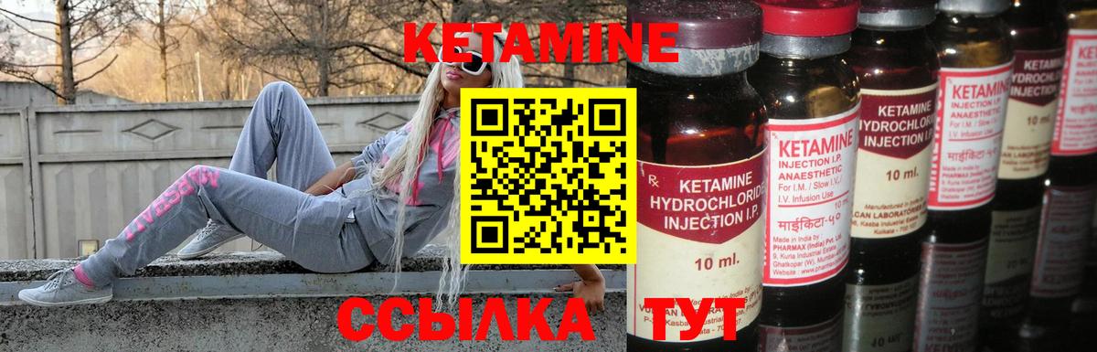 Кетамин VHQ  Кетамин ketamine  Вход с VPN  Норильск 