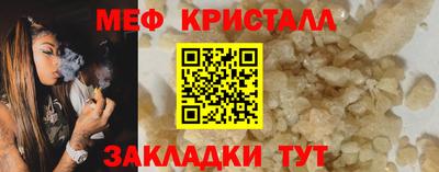 меф Тула