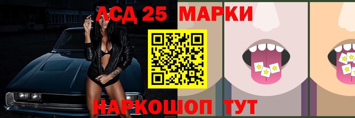 ЛСД экстази кислота  Лсд 25 экстази  Норильск  Вход с VPN  ЛСД экстази ecstasy 