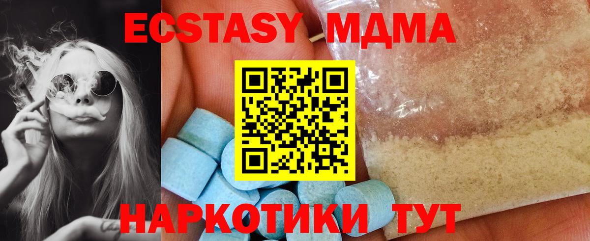 MDMA VHQ Норильск
