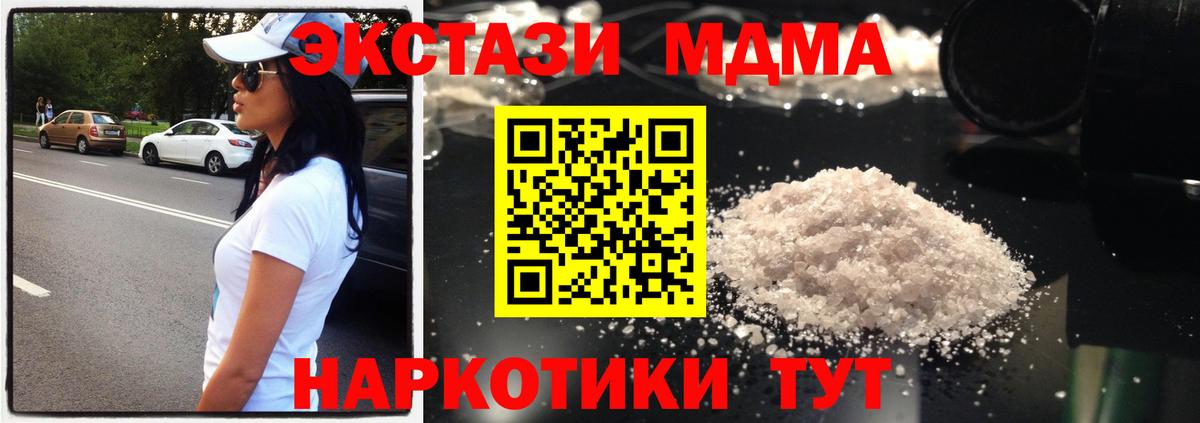 МДМА crystal  Вход с VPN  MDMA  МДМА VHQ  Норильск 