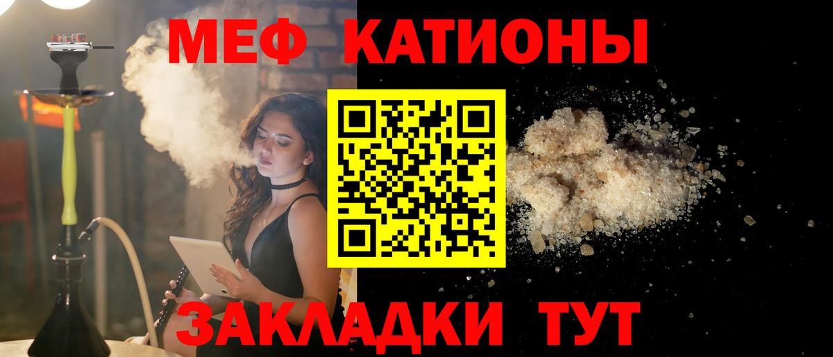 МЕФ мяу мяу  МЯУ-МЯУ кристаллы  Норильск  МЯУ-МЯУ  МЕФ  Вход с VPN 